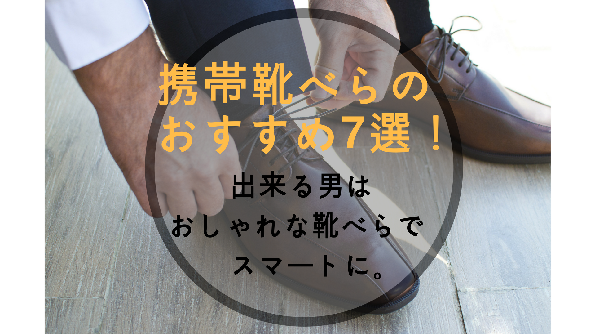 ラブリー靴べら 携帯 おしゃれ 全イラスト集 ラブリー靴べら 携帯 おしゃれ 全イラスト集